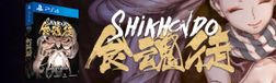 Shikhondo - Soul Eater