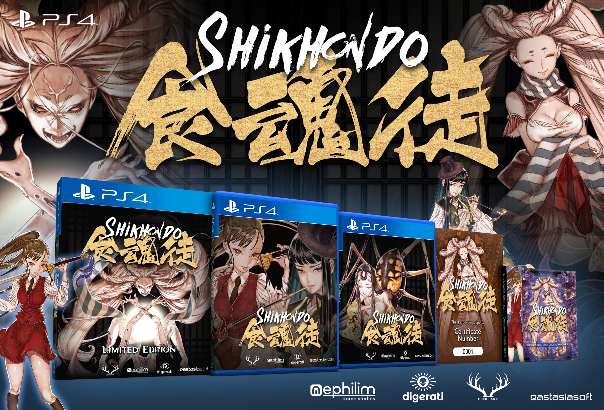 Shikhondo-食魂徒 PS4 限量版