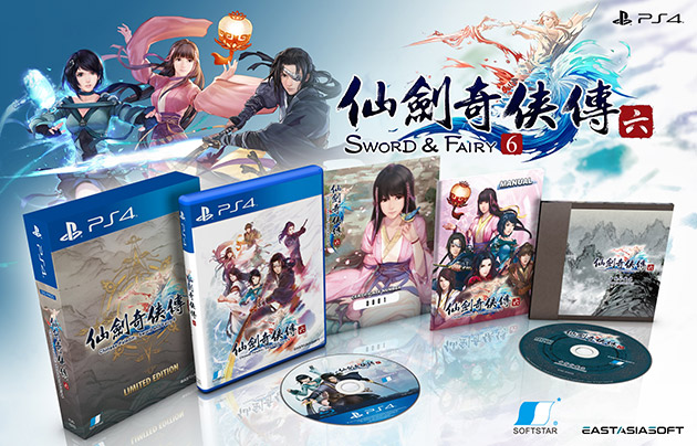 Sword & Fairy 6 Limited Edition